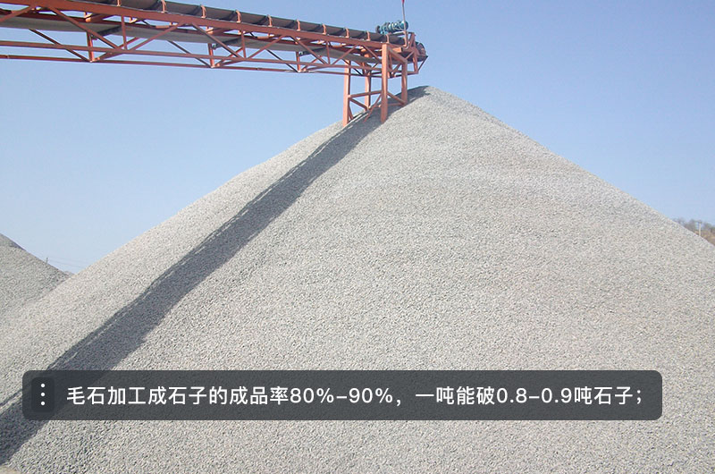 毛石和碎石的區(qū)別_毛石加工成碎石的加工費(fèi)多少？