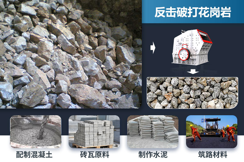 反擊破能打花崗巖嗎？效果怎么樣？
