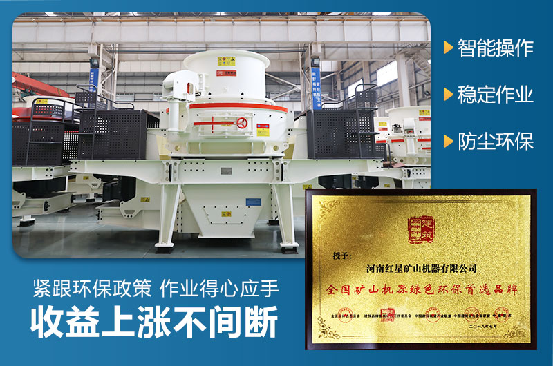 環(huán)保制砂機(jī)全套設(shè)備多少錢一套？