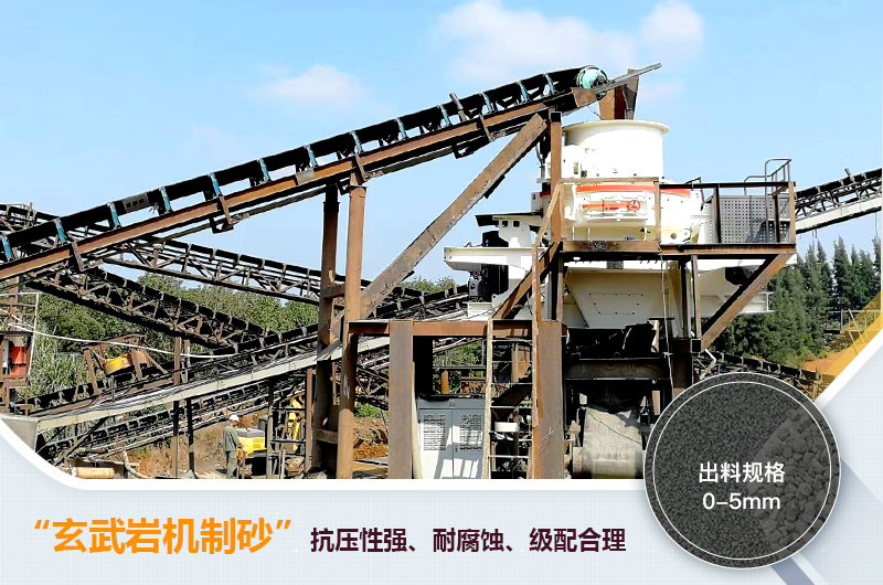 玄武巖機(jī)制砂能不能打混凝土？玄武巖破碎制砂用什么設(shè)備？
