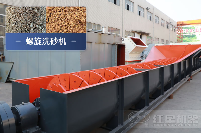 螺旋洗砂機(jī)優(yōu)勢(shì)有哪些，一臺(tái)價(jià)格多少？附洗砂生產(chǎn)現(xiàn)場(chǎng)視頻