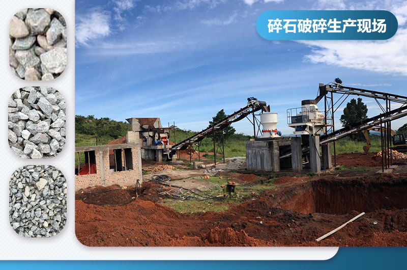 石子破碎機(jī)有幾種類型？型號及圖片大全