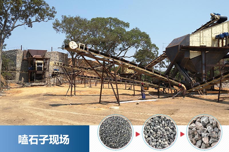 嗑石子用哪種破碎機(jī)好？多少錢一臺？