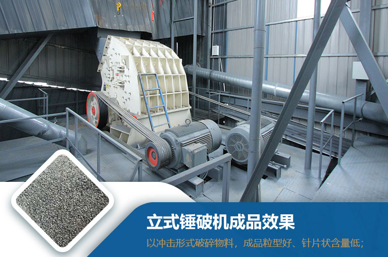 立式錘破機效果怎么樣？型號與參數(shù)_生產視頻