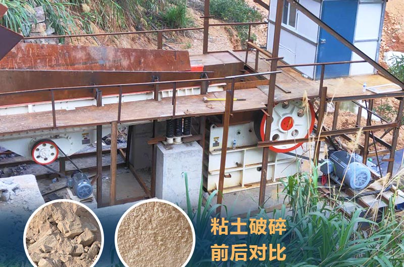 粘土破碎機(jī)成套設(shè)備價(jià)格多少？
