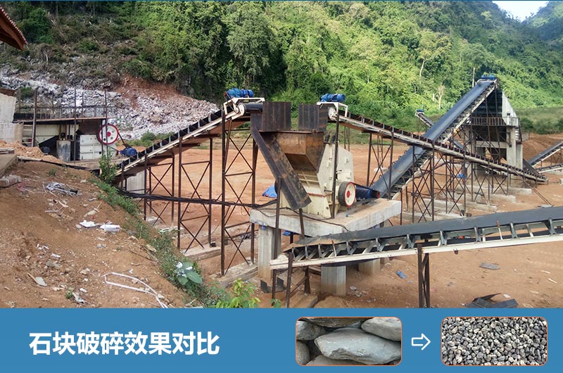 石塊破碎機設備有哪些？多少錢一臺？