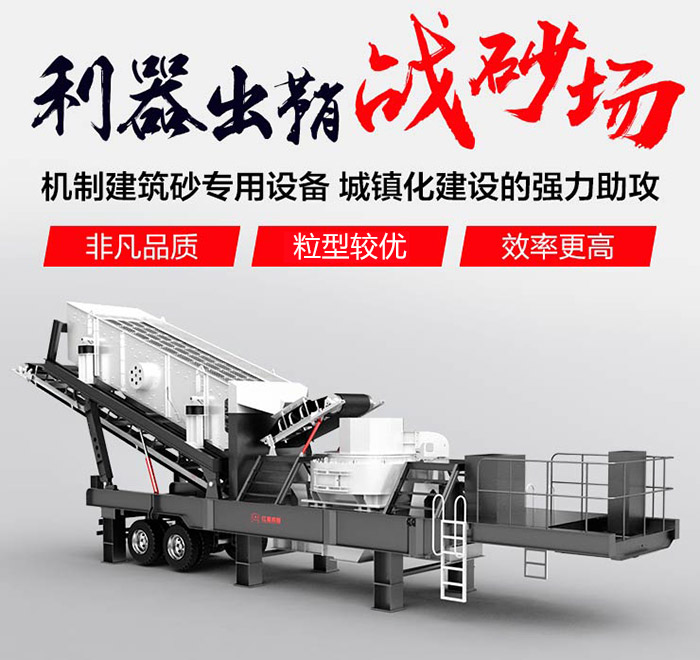車載式流動(dòng)打沙機(jī)