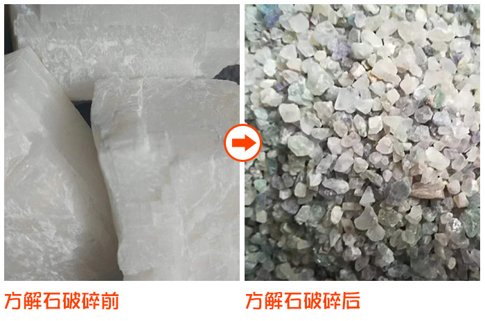 常用方解石破碎設(shè)備有哪些？多少錢一臺?