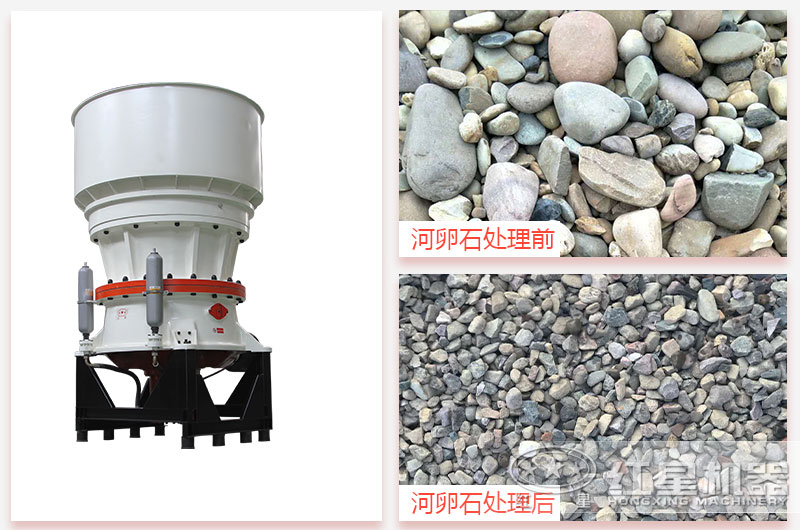 河卵石圓錐破碎機價格是多少錢？求廠家推薦