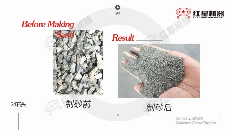 24石頭做機(jī)制砂原料，一立方米出多少機(jī)制砂