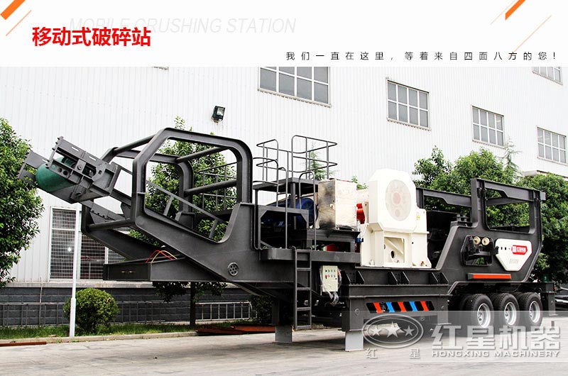 車載移動式破碎站報價49萬可信不？