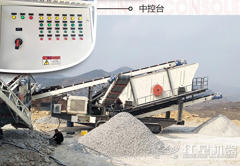 移動式小型碎石機械設備