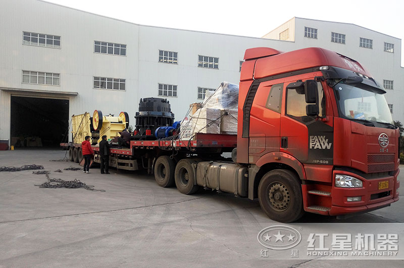 紅星廠家已經(jīng)把設備裝車完畢，即將發(fā)貨