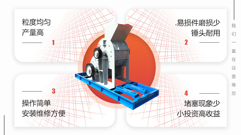污泥粉碎機(jī)性能優(yōu)勢