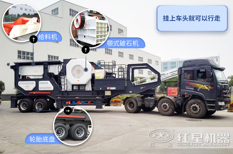 半掛車輪胎移動顎式破碎機(jī)