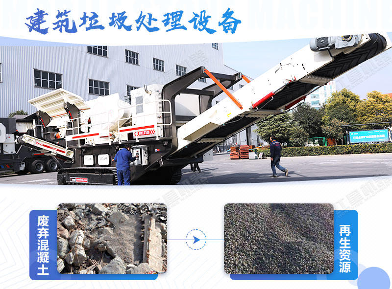 建筑垃圾處理多少錢一噸，省錢好用的粉碎設(shè)備去哪里買？
