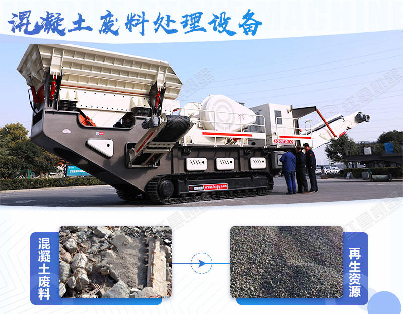 混凝土廢料機(jī)制砂如何處理，多少錢一噸