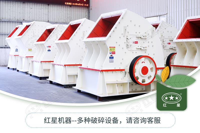 錘式破碎機(jī)一碎到底，好用不貴！