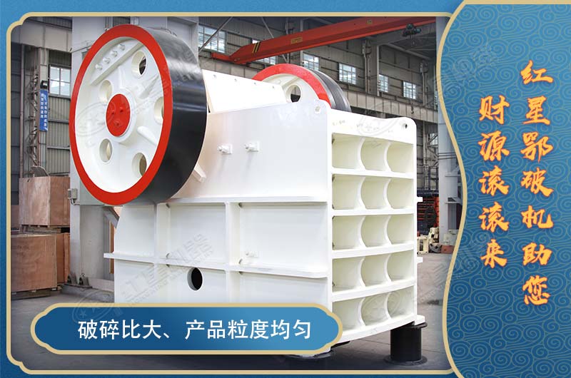 鄂式破石機(jī)設(shè)備多少錢一臺？有哪些型號可選？