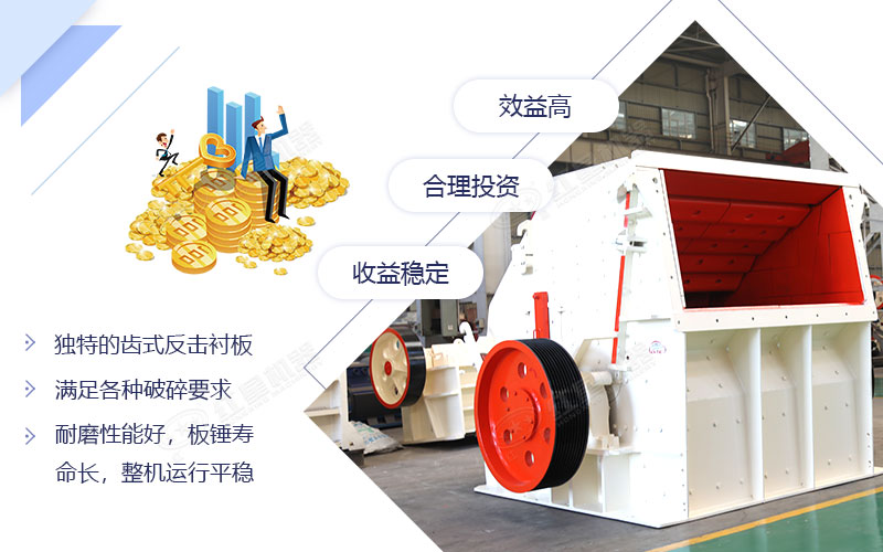 要想石子成品粒度好，選擇反擊破碎機(jī)錯不了