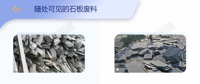 石材廠廢渣、廢料如何變廢為寶？原來(lái)用這套移動(dòng)破碎站就可以了