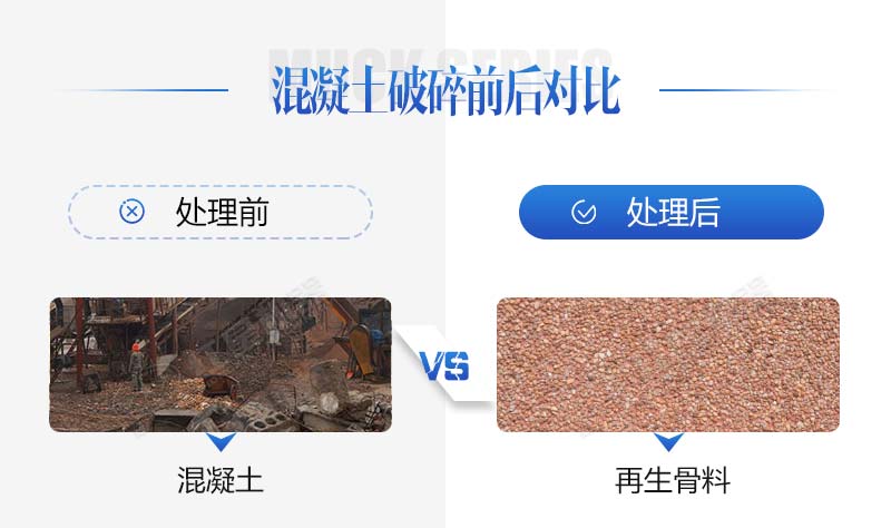 生產(chǎn)再生石子需要哪些手續(xù)？再生石子機(jī)器多少錢？