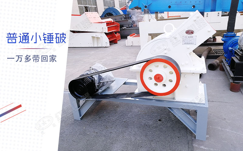 石頭制砂用錘頭制砂機(jī)好，還是立軸式的好？
