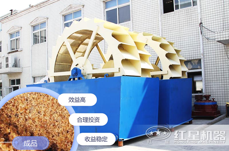 水洗沙機設(shè)備