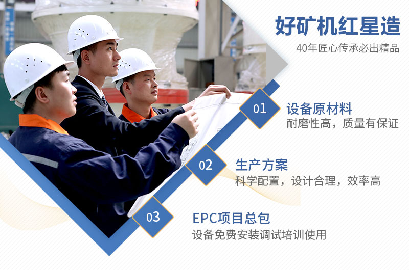 紅星機器廠家，四十年匠心傳承，質(zhì)量有保障