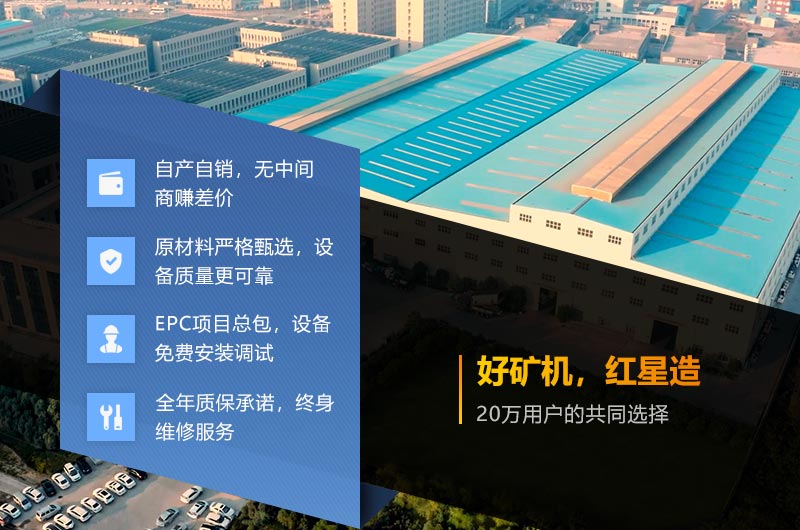 紅星機(jī)器自產(chǎn)自銷(xiāo)，無(wú)中間商，價(jià)格更實(shí)惠
