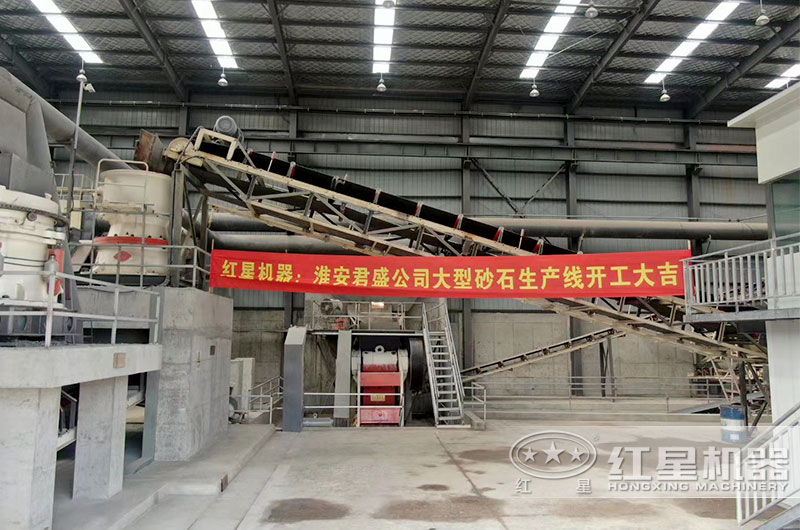 淮安客戶大型制砂生產線開工現(xiàn)場
