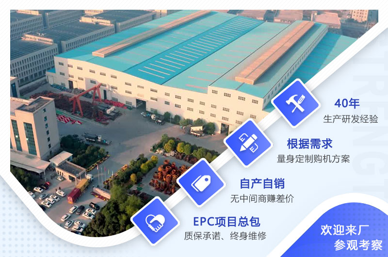 歡迎廣大用戶(hù)來(lái)廠(chǎng)考察設(shè)備