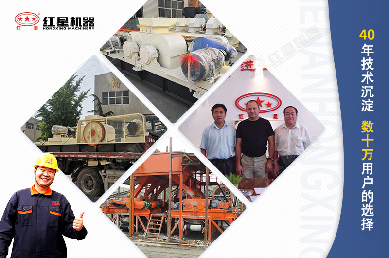 紅星環(huán)保節(jié)能制砂機(jī)，數(shù)十萬用戶的選擇