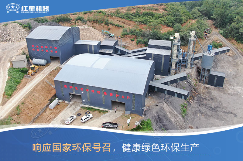 哪種制沙設(shè)備好？如何才能做到環(huán)保制沙？