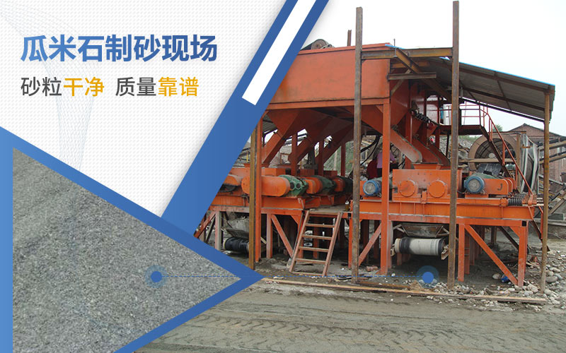 加工瓜米石用哪種機器？成品可用于哪些行業(yè)？